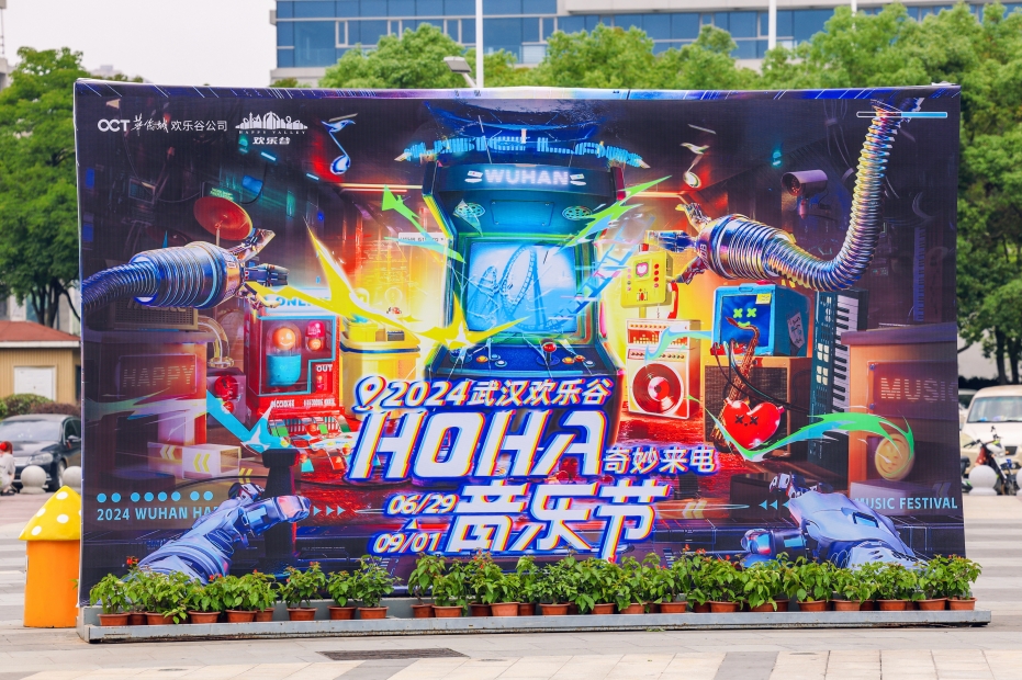 2024年武汉玛雅海滩水公园开园首日-46