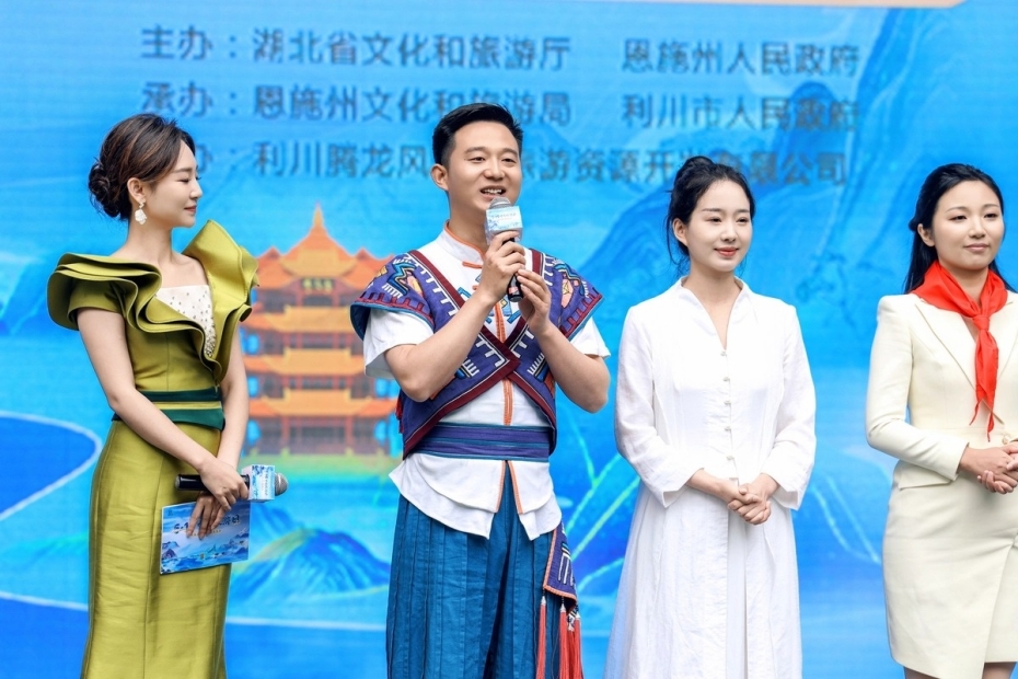 湖北腾龙洞2024年“5·19中国旅游日”湖北主会场活动-140