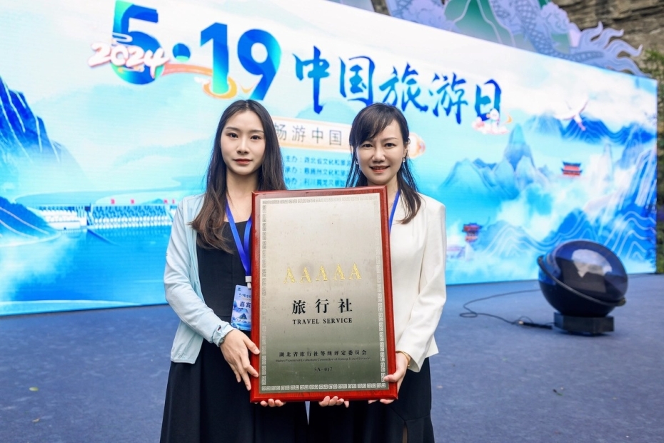 湖北腾龙洞2024年“5·19中国旅游日”湖北主会场活动-6