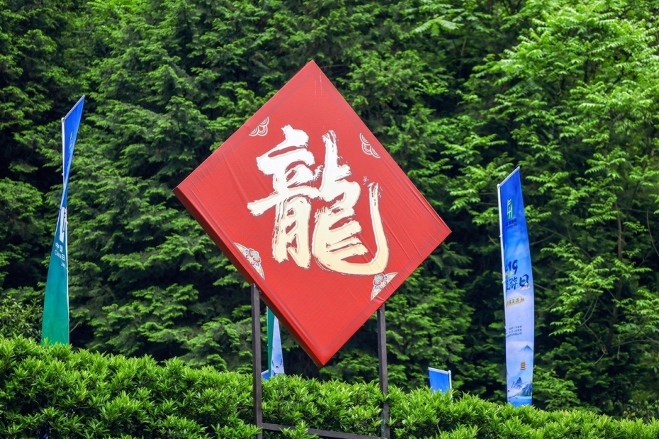 湖北腾龙洞2024年“5·19中国旅游日”湖北主会场活动-49