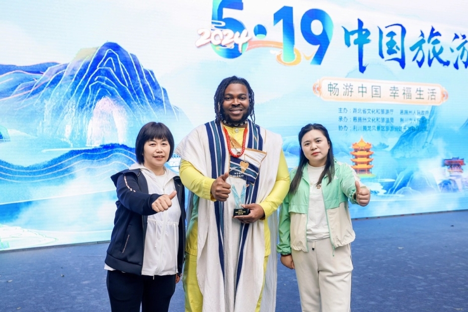 湖北腾龙洞2024年“5·19中国旅游日”湖北主会场活动-19