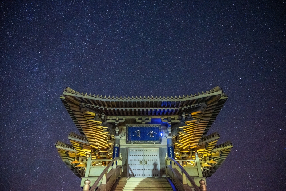 随州大洪山金顶星空-1